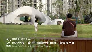 XISUI Design | Boulder Park: A 3D Concrete-Printed Playground