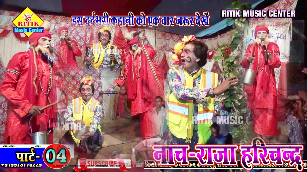 Ritik_music_center-बच्चा रामटहलल दास के गुरु  देख रहा है धियान में कैसे बगान फुल तोरता  है