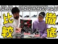 『AIR JORDAN 1』最新モデル! 過去の"SHADOW"と一体どこが違うのか!? -atmos TV-Vol.267-