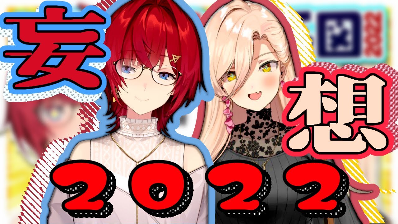 にじさんじ家系図2022まとめ【アンジュ・カトリーナ／ニュイ・ソシエール】