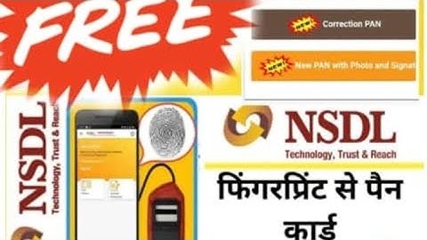 FIRST TIME NSDL PAAM ID LOGIN COMPUTER| PAN CARD ID LOGIN LAPTOP PANCARD BY VERTAX NSDL