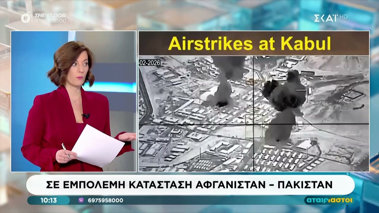 Το Πακιστάν βομβάρδισε στόχους στο Αφγανιστάν - Κλιμακώνονται οι εχθροπραξίες στα σύνορα