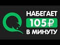 СВЕРХПРИБЫЛЬНЫЙ ЗАРАБОТОК В ИНТЕРНЕТЕ БЕЗ ВЛОЖЕНИЙ