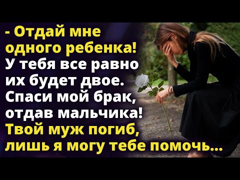 Ты спасешь мой брак подарив ребенка. Твой муж погиб, лишь я могу тебе помочь Истории любви до слез