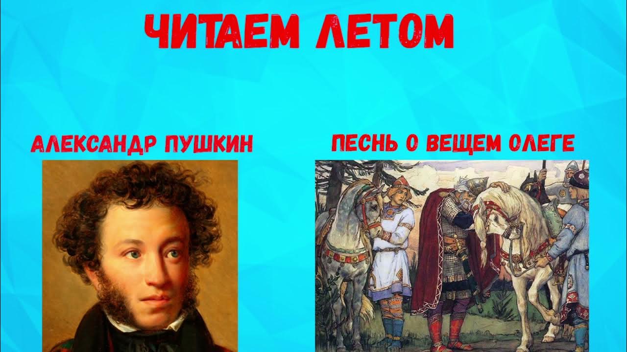 Изо 6 класс пушкин. Песни пушкина. Баллада пушкина. Музыка о пушкине. Пушкин наше всё.