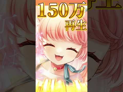 87万再生感謝！150万まで力を貸してほしいっ＞＜！【ラインミュージック再生数イベント】