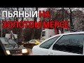 Подробные приключения пьяного Александра Емельяненко в Кисловодске