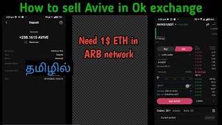 How to sell Avive token in OK exchange in Tamil