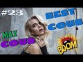 #23 COUB, BEST CUBE, ПРИКОЛЫ, ТЕСТ НА ПСИХИКУ, СМЕШНЫЕ КУБЫ