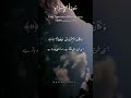 Al Quran urdu tarjuma #viral ##quran #reels