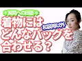 質問への回答＊着物にどんなバッグを合わせますか？【着付師 咲季】