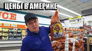 Сколько нужно денег на еду в Америке