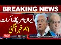 Important news regarding Iran-US talks | Middle East News | Hum News | Pakistan