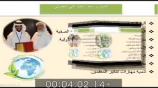 المدرب سعد الحارثي ودورة الإبداع والإبتكار بشرطة أبو ظبي مديرية شرطة العين 1
