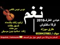 الفنان عبادي الطرف - دخلت السوق - فرقة ماكنتوش - 2016 - طارق ميوزك