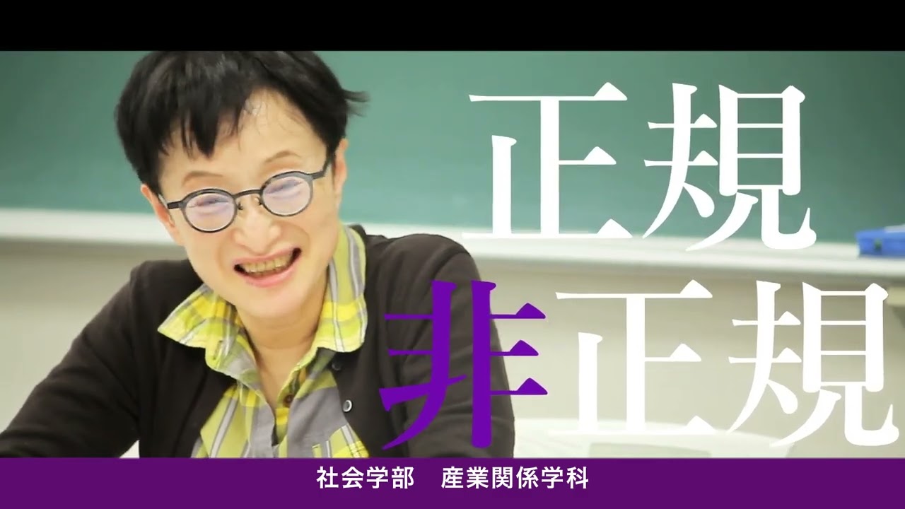 社会学部産業関係学科　学科紹介｜同志社大学