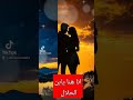 اكسبلور أنا هنا يابن الحلال غناء رومانسى تيك توك 