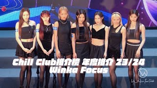 [4K] Chill Club推介榜 年度推介 23/24 WINKA @ COLLAR Focus 20240325