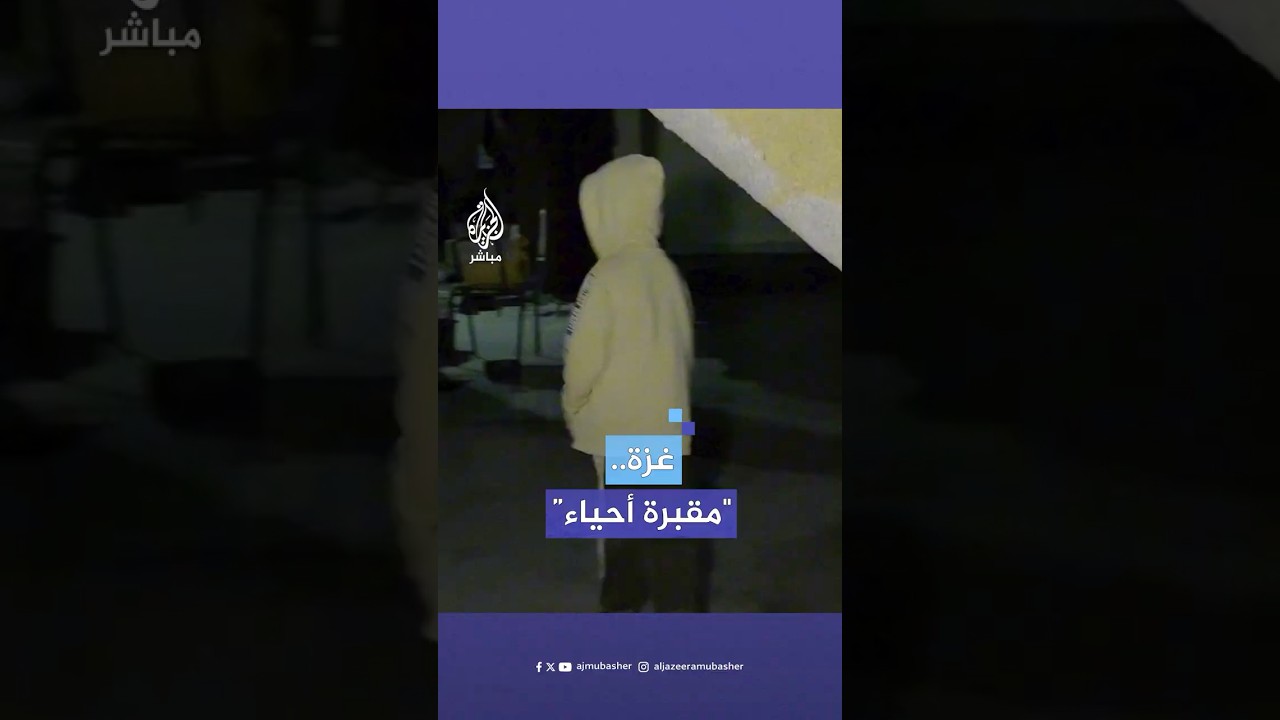 النازحون في غزة يواجهون مأساة انعدام المأوى بعد توقف الحـرب