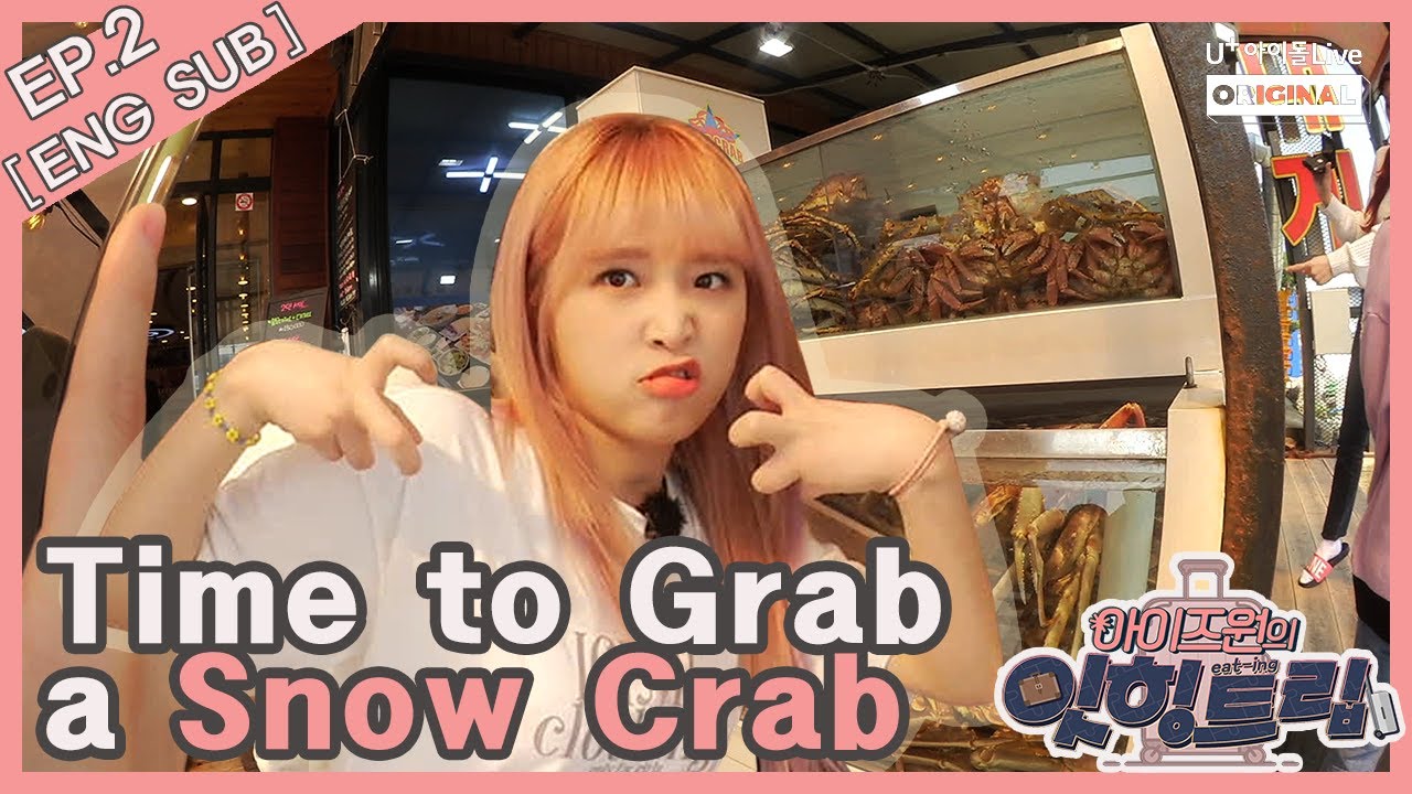 (ENG) [아이즈원의 잇힝트립 2화] IZ*ONE Eat-ing Trip EP.02 FULL