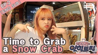 (ENG) [아이즈원의 잇힝트립 2화] IZ*ONE Eat-ing Trip EP.02 FULL