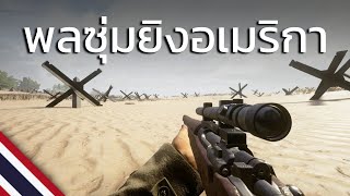Post Scriptum | Sniping German soldiers on Utah Beach screenshot 4