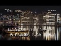 波止場 ／西方裕之／ 誠一郎ｈｂが マイナス２で唄ってみました。