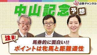 競馬予想【中山記念2022】ダノンザキッドは1800mがベスト？買って損はない！？複勝率64.3%、中山が得意の見逃せない8歳馬