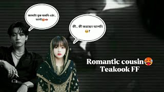 Romantic Cousin Part 01