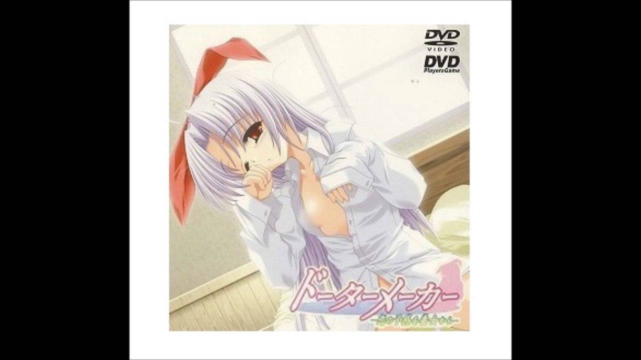 ドーターメーカー  / 野神奈々  [ ErogesongFull 2003 ]