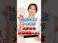 三度の飯より本番が大好きな女性芸能人3人 #安藤美姬 #深田恭子 #芸能人 #fyp #shorts