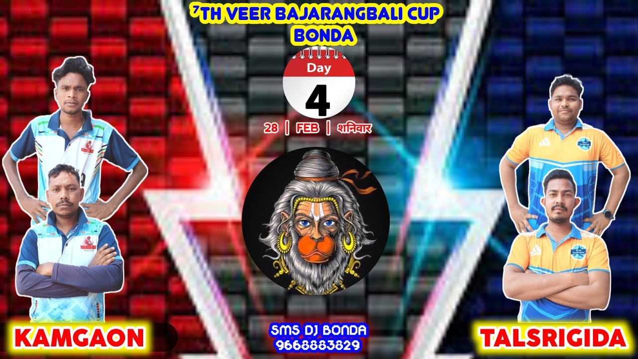 🎤𝐇𝐞𝐥𝐥𝐨𝐒𝐏🔴𝙇𝙄𝙑𝙀/KAMGAON v TALSRIGIDA/⁷𝐭𝐡 𝐕𝐄𝐄𝐑 𝐁𝐀𝐉𝐀𝐑𝐀𝐍𝐆𝐁𝐀𝐋𝐈 𝐂𝐔𝐏 𝐁𝐎𝐍𝐃𝐀²⁰²⁶/𝐂𝐑𝐈𝐂𝐊𝐄𝐓 𝐋𝐎𝐕𝐄𝐑𝐒