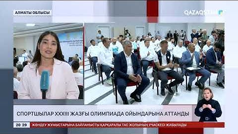 Спортшылар ХХХІІІ Жазғы Олимпиада ойындарына аттанды