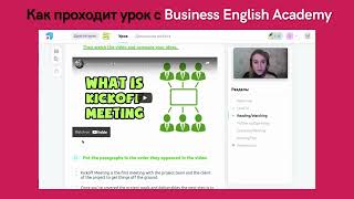 Как Проходит Урок На Progressme