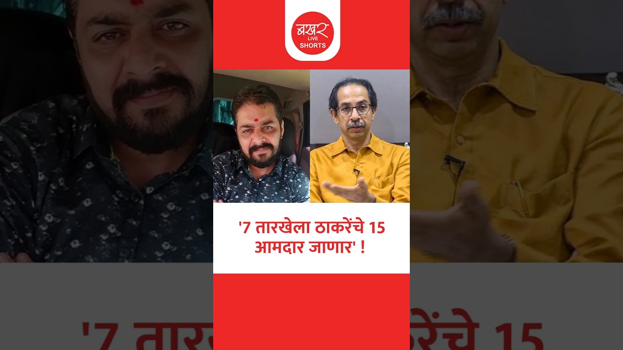 Hindustani Bhau On Shivsena UBT | हिंदुस्थानी भाऊचा खळबळजनक दावा! | Uddhav Thackeray