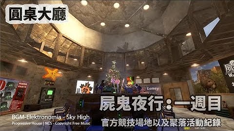 #RUST 戒斷園區S2:屍鬼夜行第一季總結兼二週目前導影片｜IshikuMason/犀牛梅森 #戒斷園區S2 #屍鬼夜行
