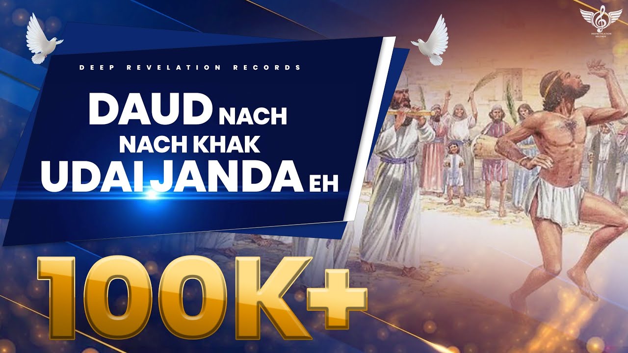 Daud Nach Nach Khak Udai Janda Eh  NEW WORSHIP SONG 2022   ankurnarulaministries  DRR