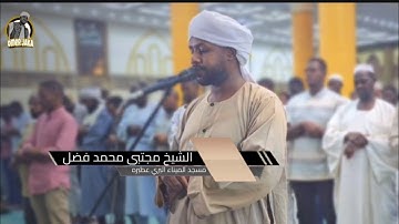 ايات من سورة الكهف || تراويح اليوم الرابع عشر 1446 || تلاوه راااائعه || الشيخ مجتبى محمد فضل الله