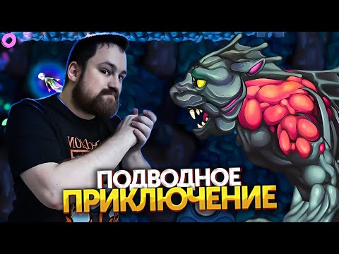 Храм силы | Прохождение Aquaria #01