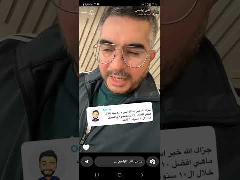 شركات النمو في سوق الاسهم السعودي تاسي أنس الراجحي
