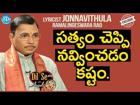 Lyricist Jonnavithula Ramalingeswara Rao Exclusive Interview || Dil Se With Anjali #34