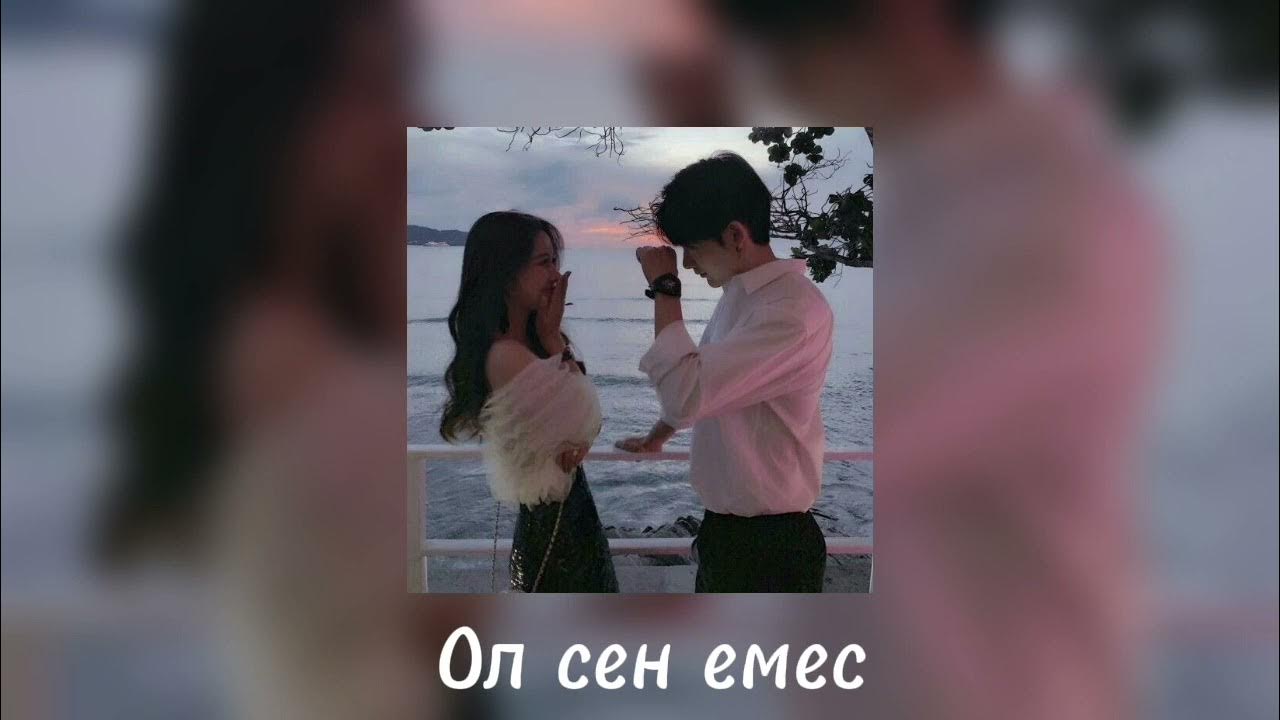 Бұл сен емес песня