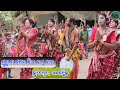 ପଖାଳ ଖିଆ ଦଣ୍ଡ ନାଚ କୁଟେଶ୍ୱର // PAKHALA KHAI DANDA NACHA KUTEAWAR OLD VIDEO