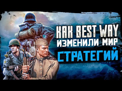 Видео: В тылу врага стратегия | ИСТОРИЯ СЕРИИ | ДЕДОСМОТР