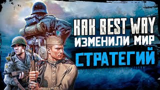 В тылу врага стратегия | ИСТОРИЯ СЕРИИ | ДЕДОСМОТР