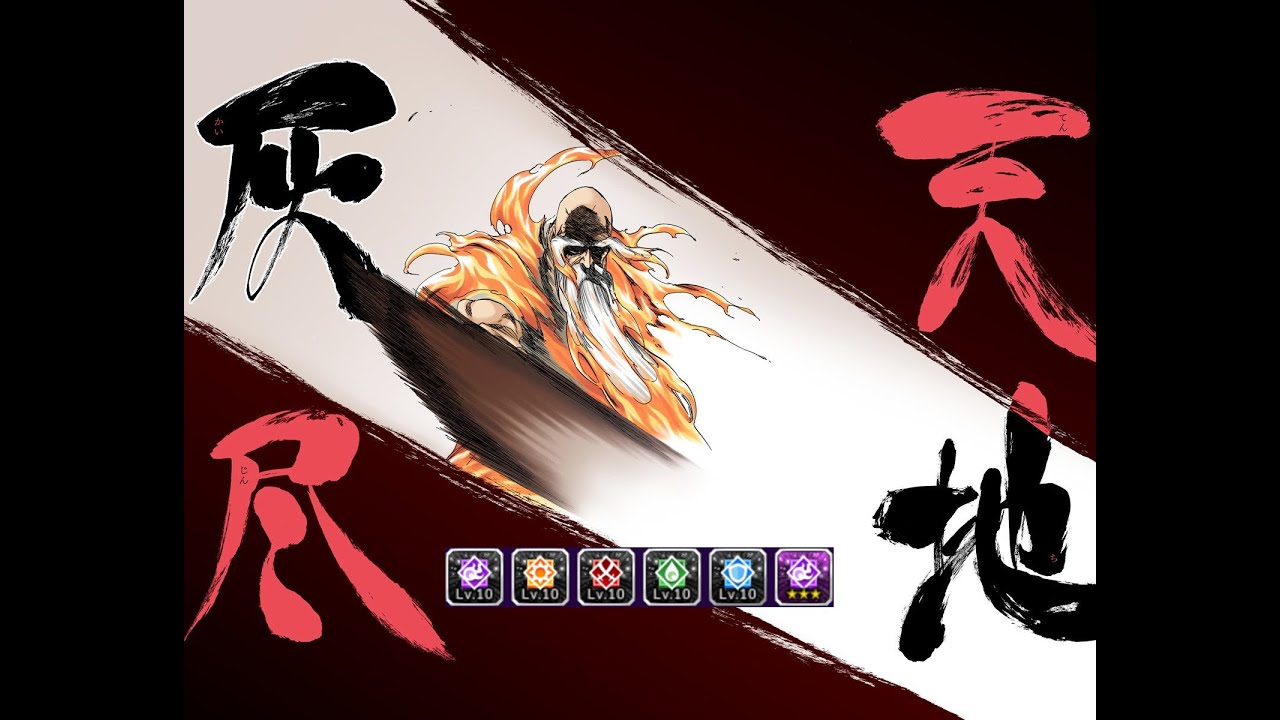 【Bleach Brave Souls】 유하바하 레이드 (각성) ULTIMATE AWAKENED Yhwach Epic Raid (Solo) 【블리치 브레이브 소울즈