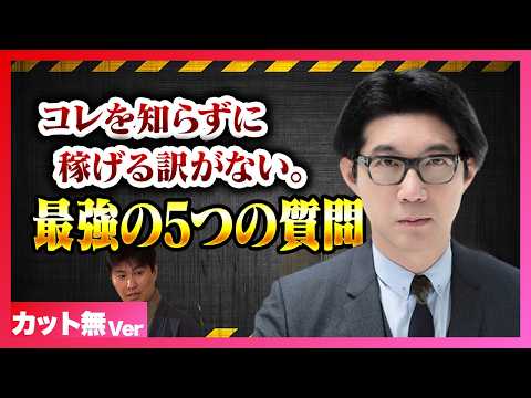 AI時代は幻想か？神田昌典が語る“本当のチャンス”とは【ノーカット