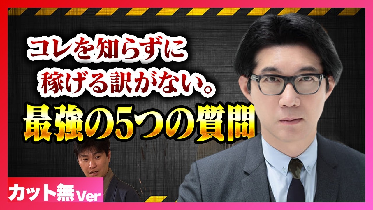 AI時代は幻想か？神田昌典が語る“本当のチャンス”とは【ノーカット