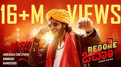 Nanna Gelathi Nanna Gelathi | Reggae Jawari | Official Video Song | Reggaeton2019 | Nimma RC
