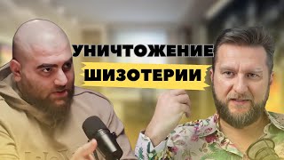 Арсен Маркарян и Павел Дмитриев - Поносят шизотериков на протяжении 5 минут